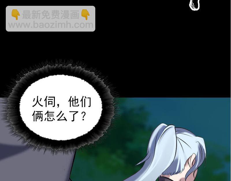 🍜易人奇录 第253话 心生猜忌 第34页