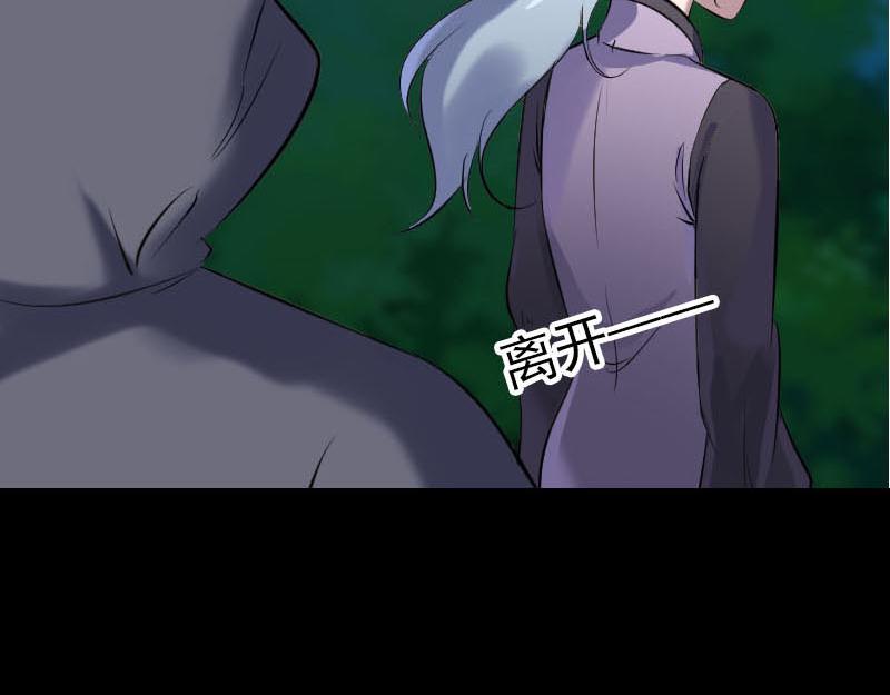 🍜易人奇录 第253话 心生猜忌 第35页