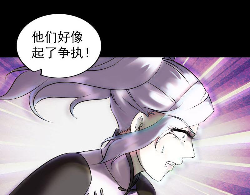 🍜易人奇录 第253话 心生猜忌 第36页