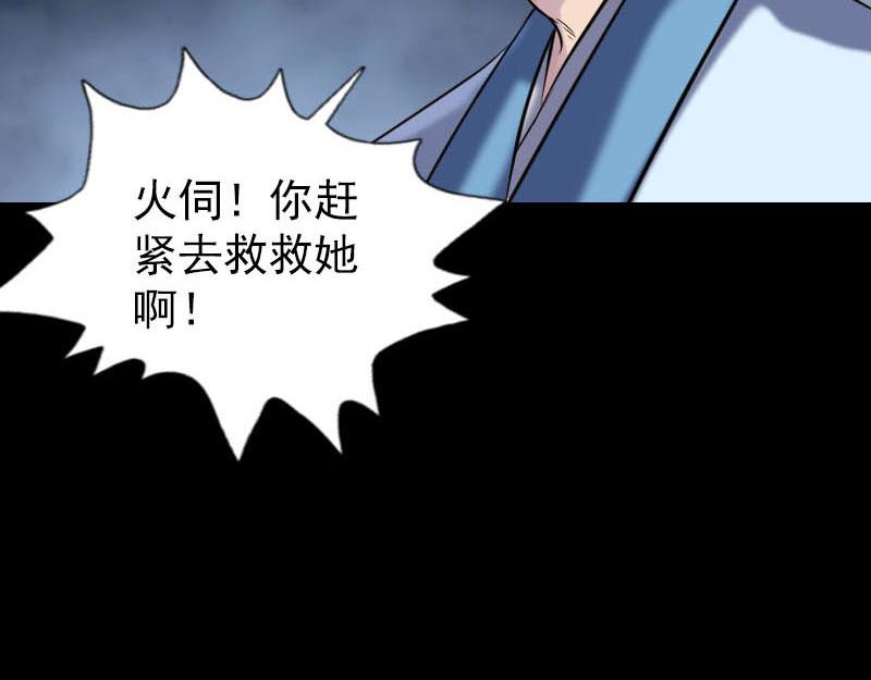 🍜易人奇录 第253话 心生猜忌 第42页