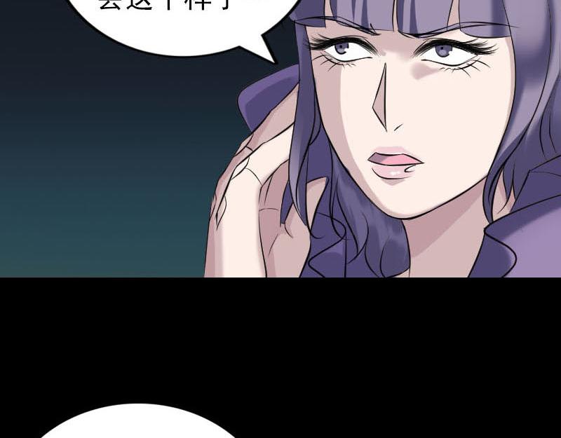 🍜易人奇录 第253话 心生猜忌 第45页