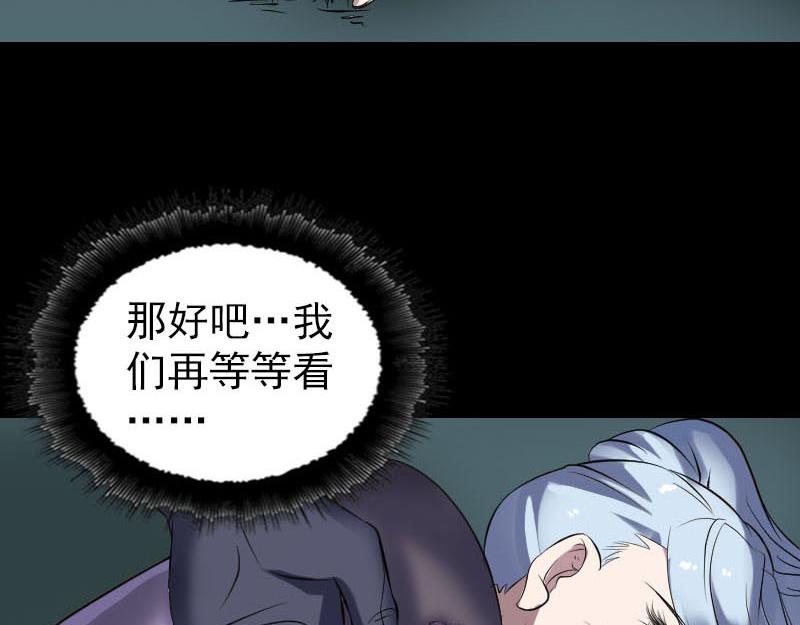 🍜易人奇录 第253话 心生猜忌 第48页