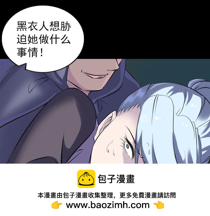 🍜易人奇录 第253话 心生猜忌 第50页