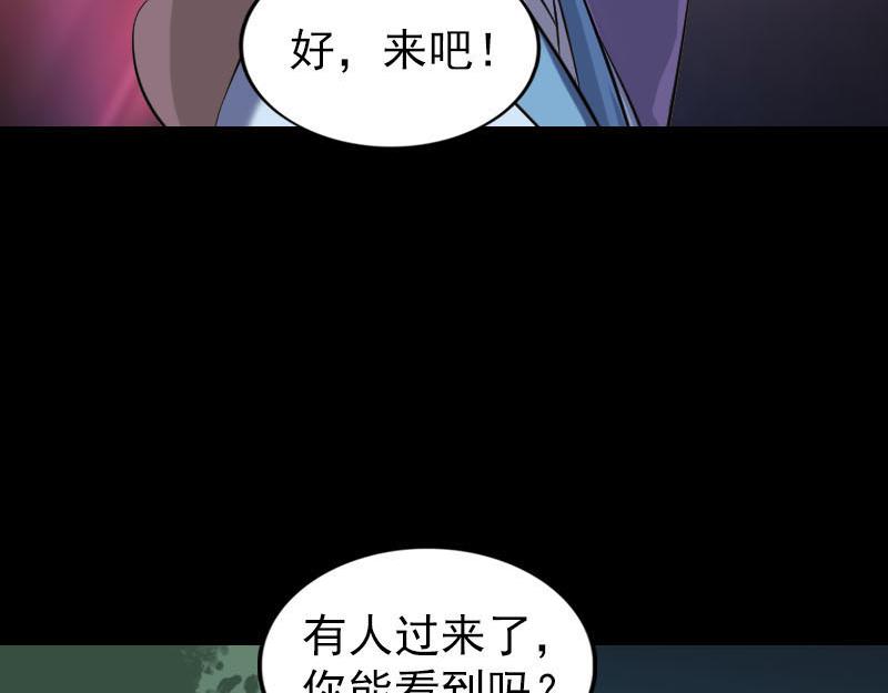🍜易人奇录 第253话 心生猜忌 第8页