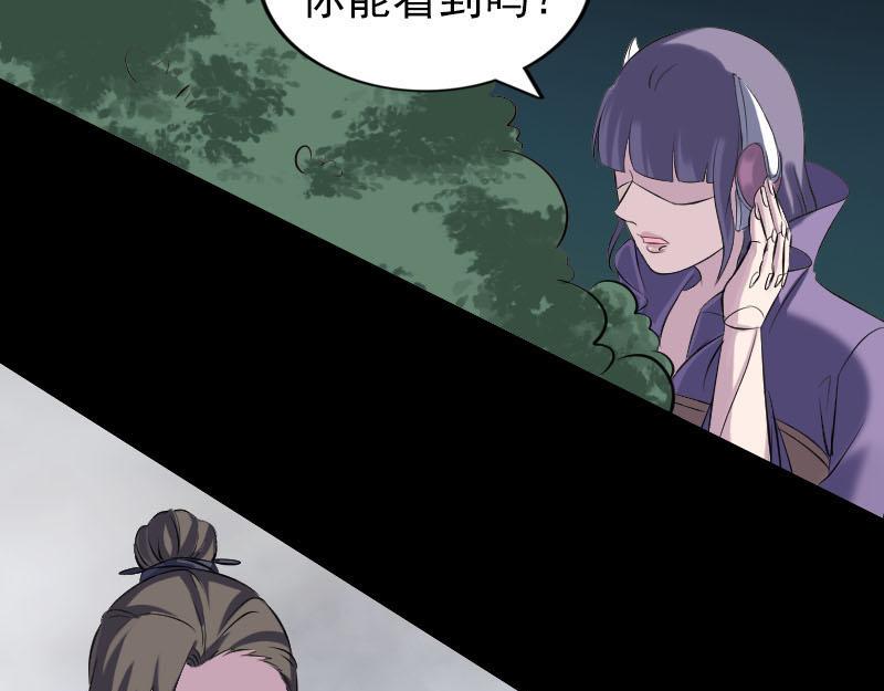 🍜易人奇录 第253话 心生猜忌 第9页