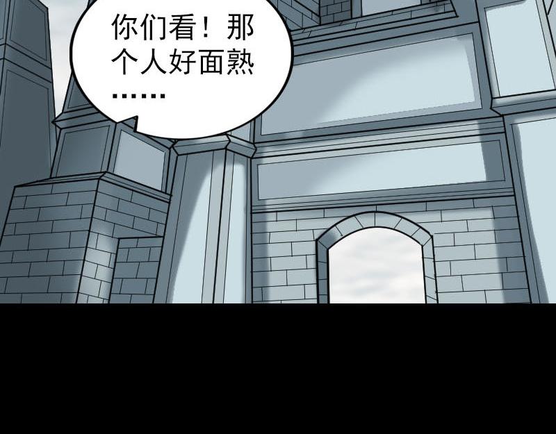 🍜易人奇录 第255话 拉开帷幕 第4页
