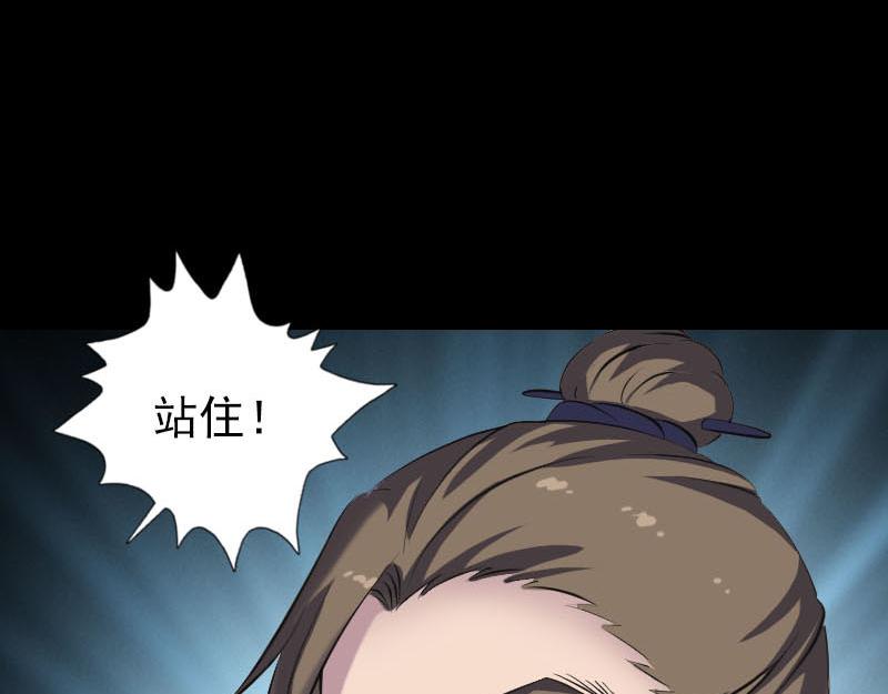 🍜易人奇录 第255话 拉开帷幕 第44页