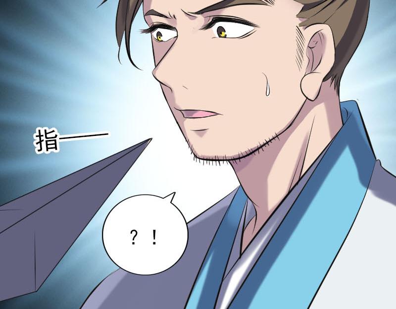🍜易人奇录 第255话 拉开帷幕 第45页
