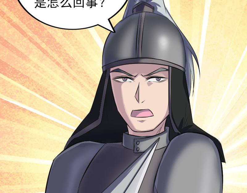 🍜易人奇录 第255话 拉开帷幕 第47页