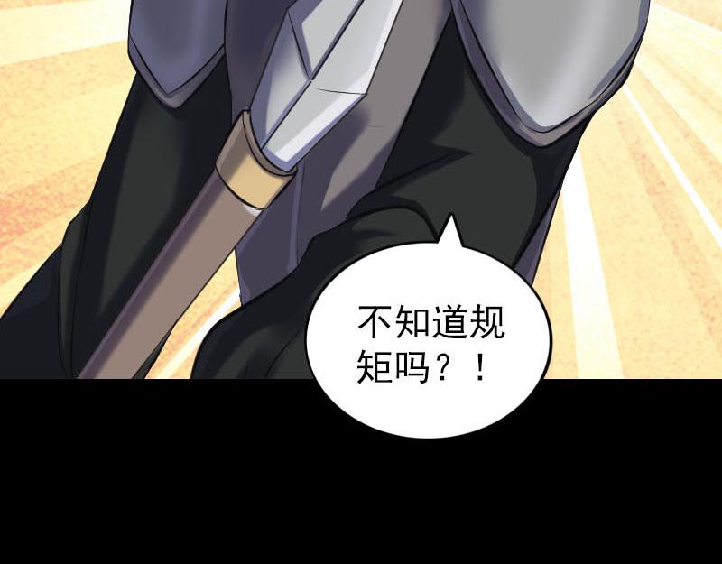 🍜易人奇录 第255话 拉开帷幕 第48页