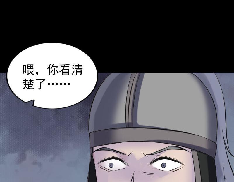 🍜易人奇录 第255话 拉开帷幕 第49页