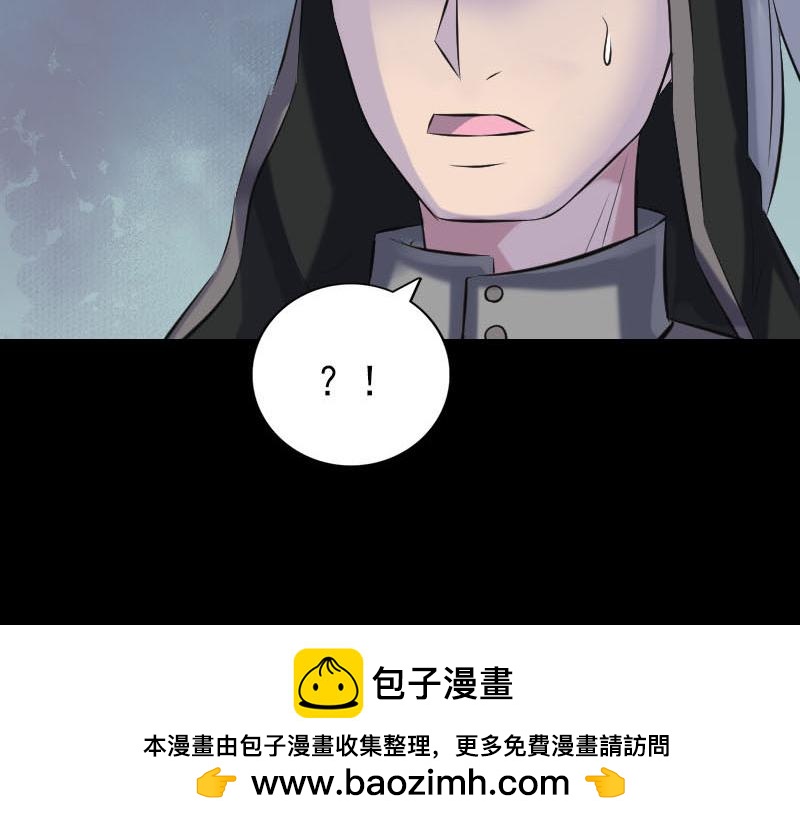 🍜易人奇录 第255话 拉开帷幕 第50页