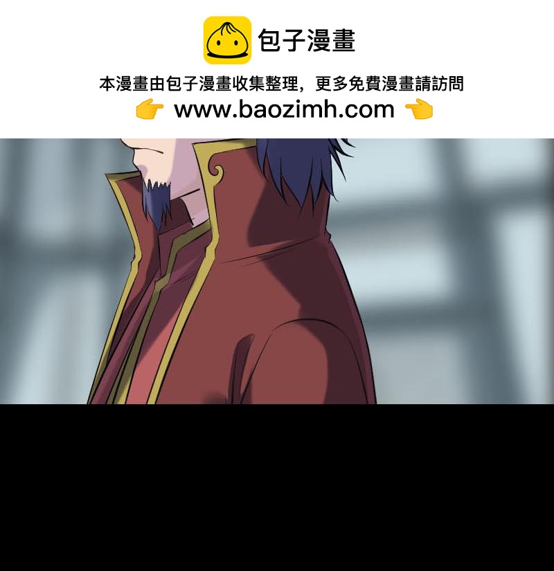 🍜易人奇录 第255话 拉开帷幕 第6页