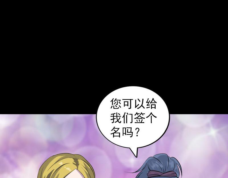 🍜易人奇录 第255话 拉开帷幕 第9页