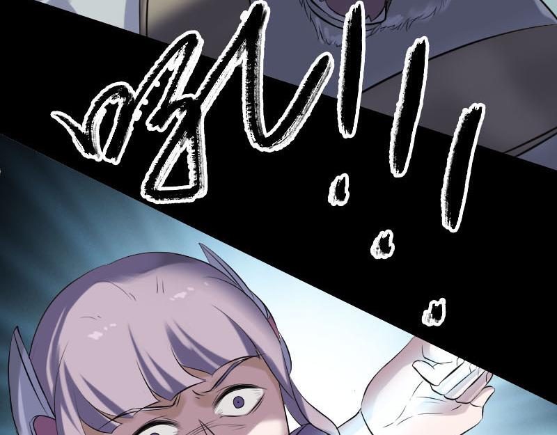 🍜易人奇录 第257话 无耻至极 第11页