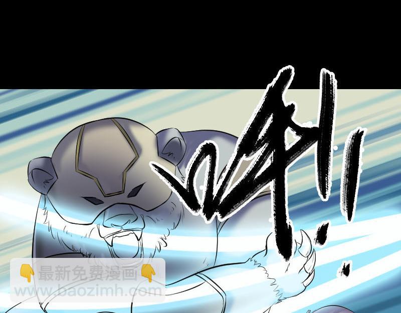 🍜易人奇录 第257话 无耻至极 第13页