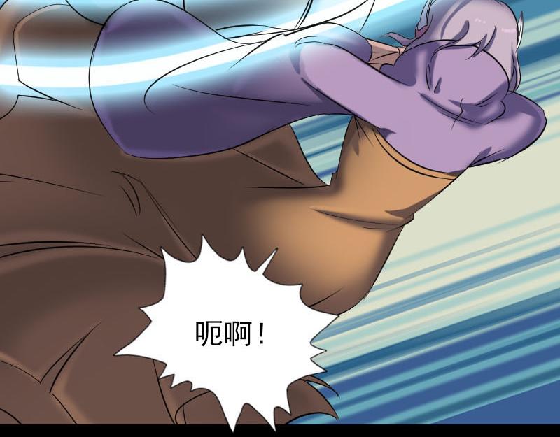 🍜易人奇录 第257话 无耻至极 第14页