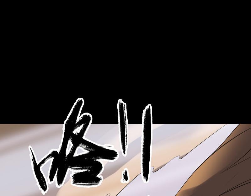 🍜易人奇录 第257话 无耻至极 第15页