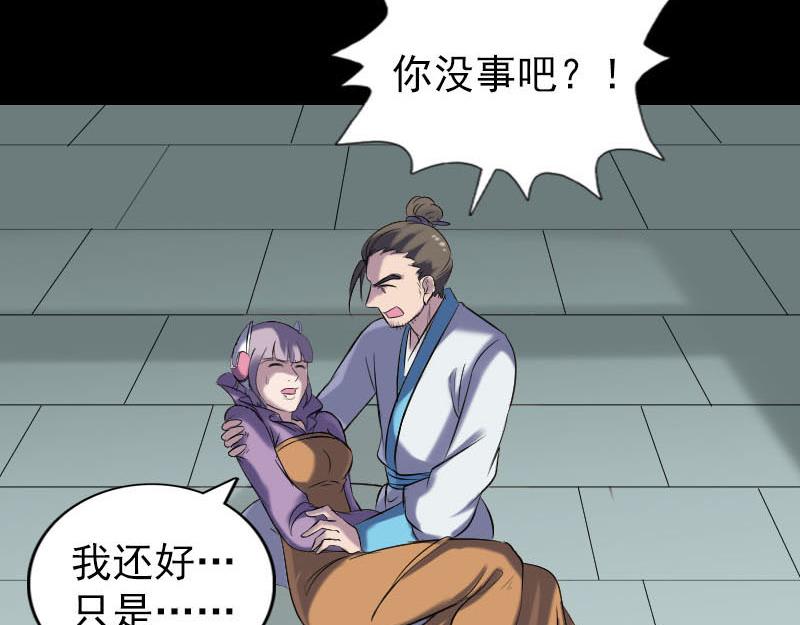🍜易人奇录 第257话 无耻至极 第19页
