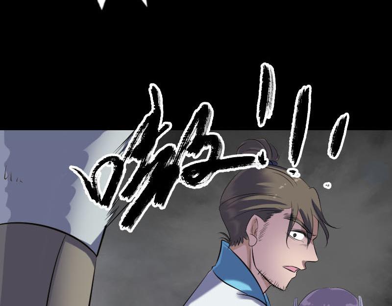🍜易人奇录 第257话 无耻至极 第22页