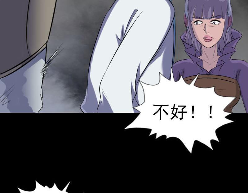 🍜易人奇录 第257话 无耻至极 第23页