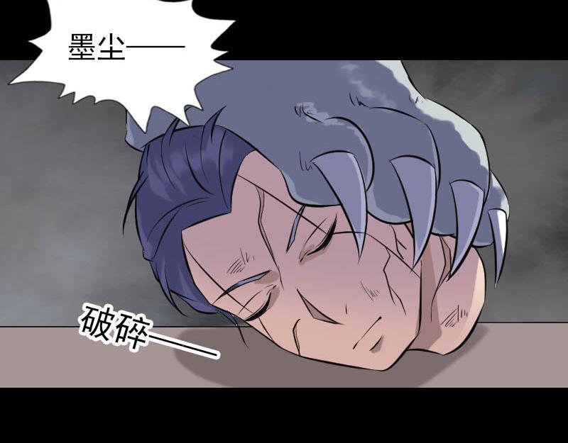 🍜易人奇录 第257话 无耻至极 第24页