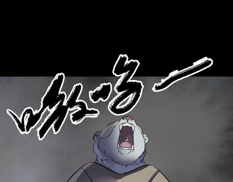 🍜易人奇录 第257话 无耻至极 第26页