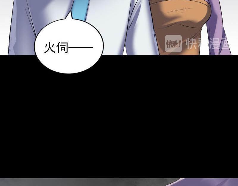 🍜易人奇录 第257话 无耻至极 第47页