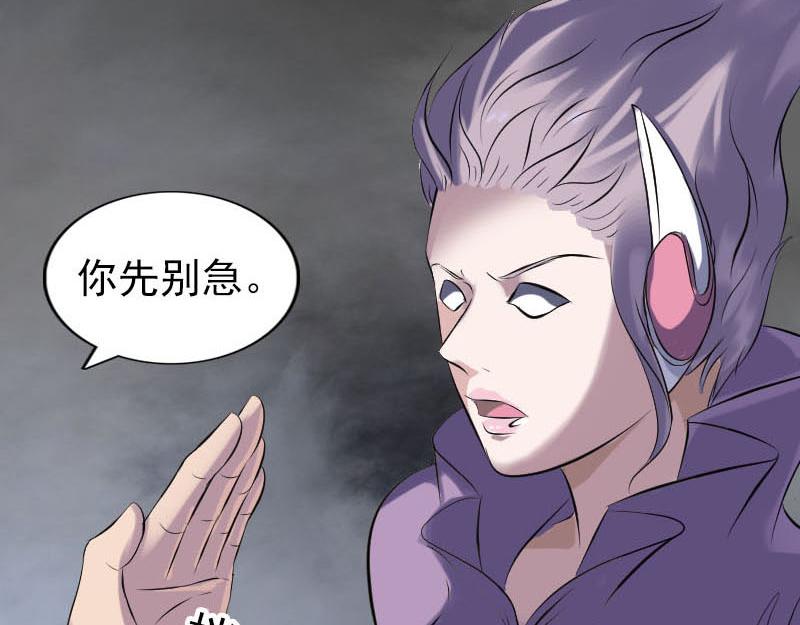 🍜易人奇录 第257话 无耻至极 第48页