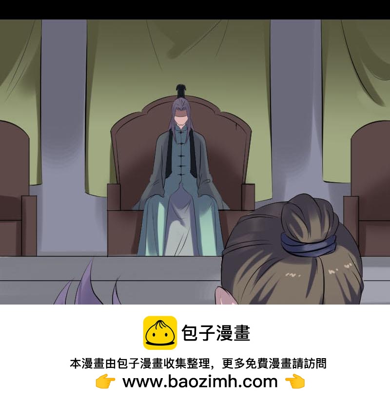 🍜易人奇录 第257话 无耻至极 第50页