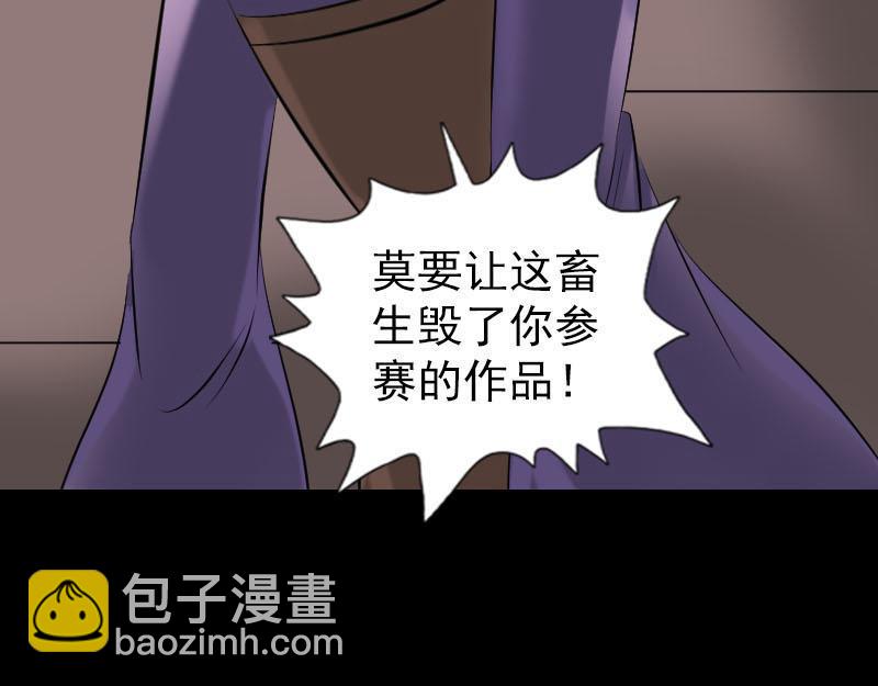 🍜易人奇录 第257话 无耻至极 第9页
