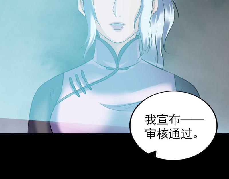 🍜易人奇录 第259话 千钧一发 第12页