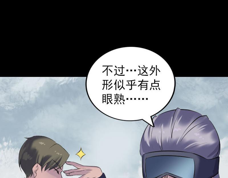 🍜易人奇录 第259话 千钧一发 第13页