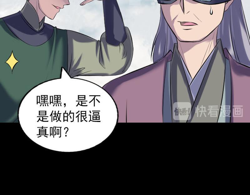 🍜易人奇录 第259话 千钧一发 第14页