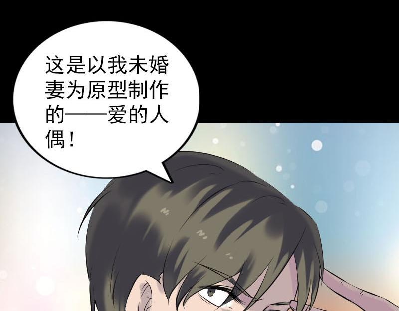🍜易人奇录 第259话 千钧一发 第15页