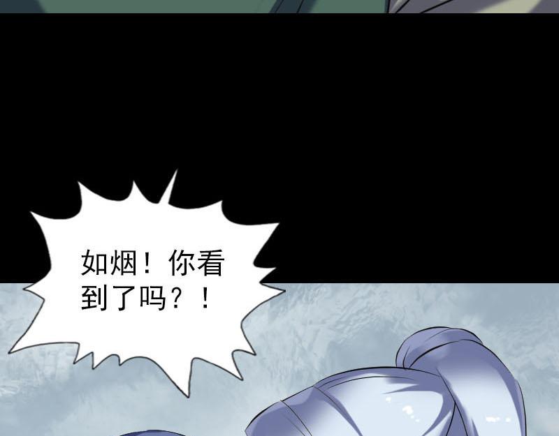 🍜易人奇录 第259话 千钧一发 第17页