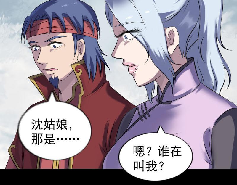 🍜易人奇录 第259话 千钧一发 第18页