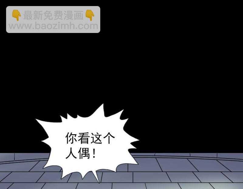 🍜易人奇录 第259话 千钧一发 第19页