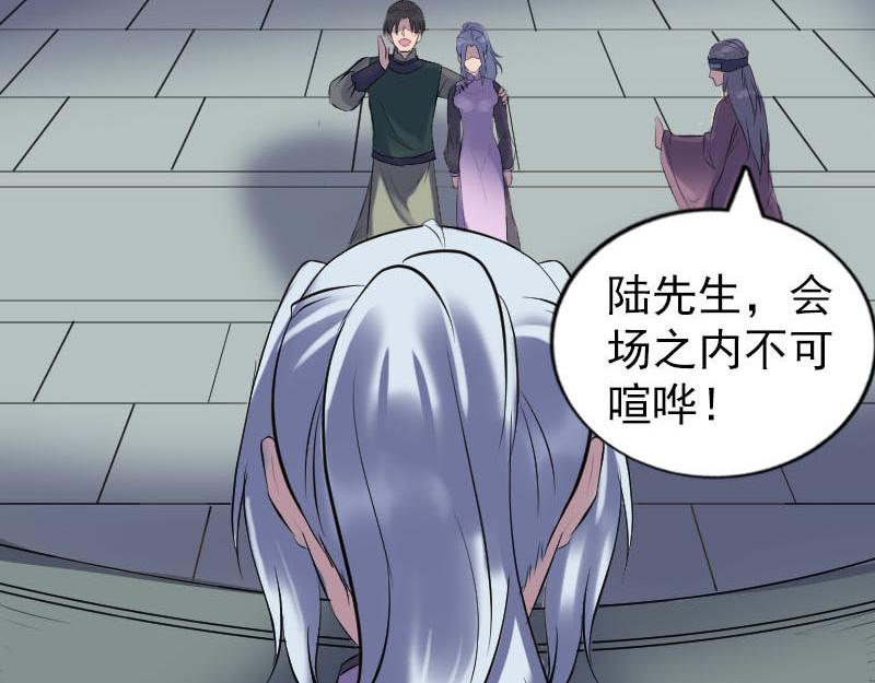 🍜易人奇录 第259话 千钧一发 第20页