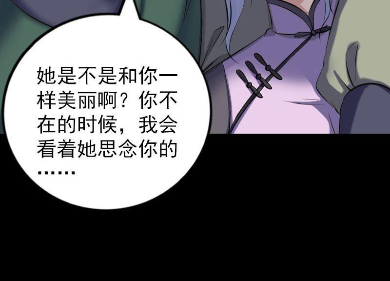 🍜易人奇录 第259话 千钧一发 第23页