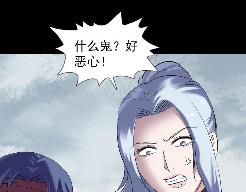 🍜易人奇录 第259话 千钧一发 第24页