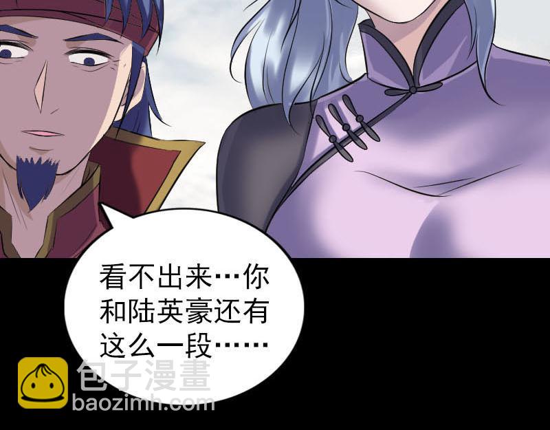 🍜易人奇录 第259话 千钧一发 第25页