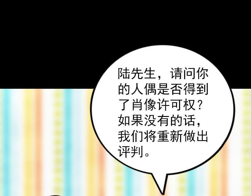 🍜易人奇录 第259话 千钧一发 第28页
