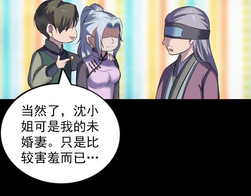 🍜易人奇录 第259话 千钧一发 第29页