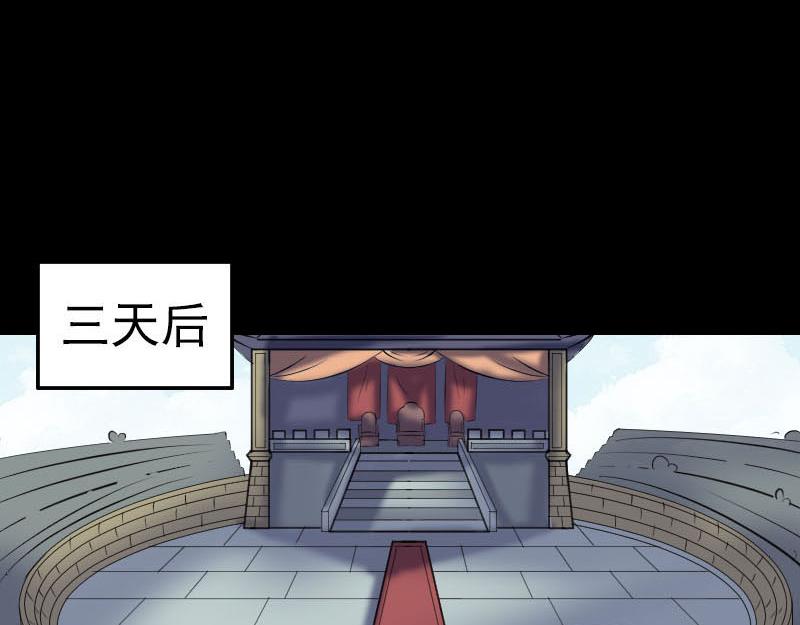 🍜易人奇录 第259话 千钧一发 第3页