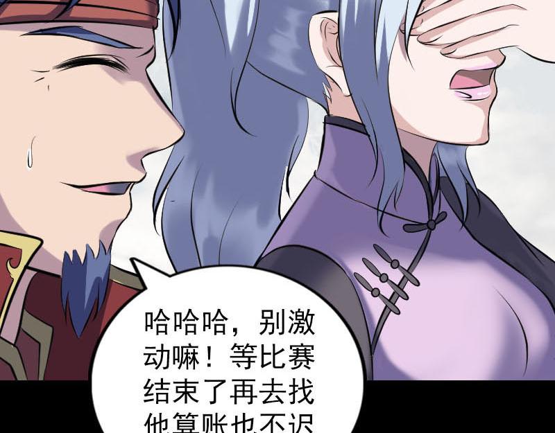 🍜易人奇录 第259话 千钧一发 第31页
