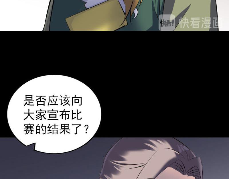 🍜易人奇录 第259话 千钧一发 第36页