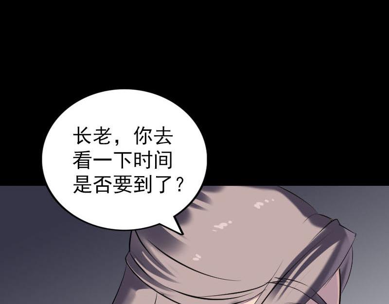 🍜易人奇录 第259话 千钧一发 第38页