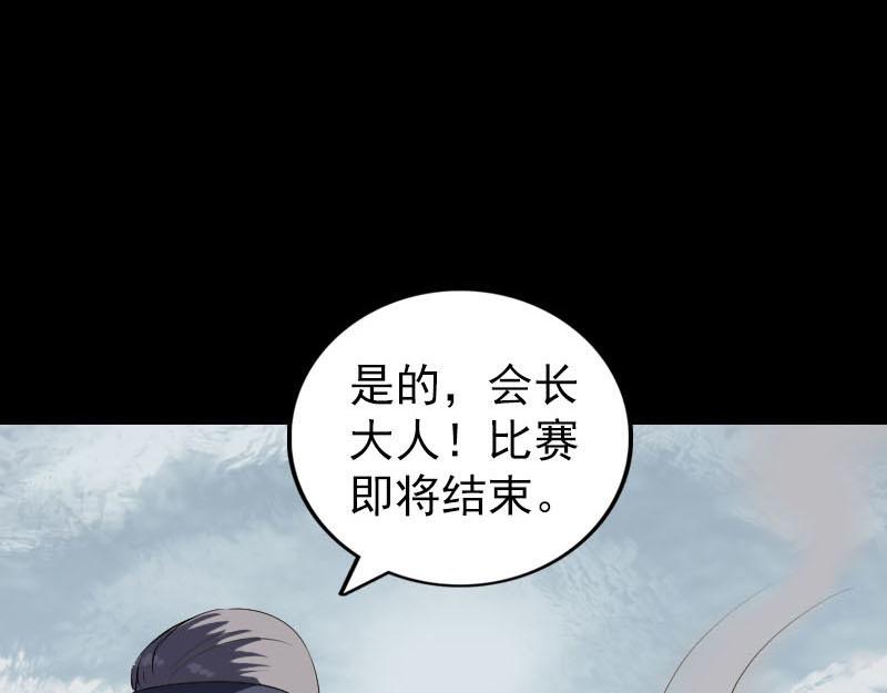 🍜易人奇录 第259话 千钧一发 第40页