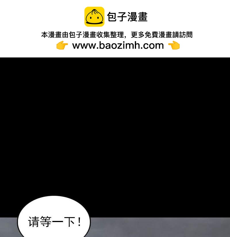 🍜易人奇录 第259话 千钧一发 第45页